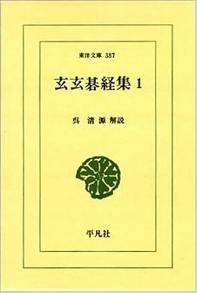 當流碁経大全　？　上下　囲碁　教本？　江戸時代？　和紙 當流碁経大全 ？ 上下 囲碁 教本？ 江戸時代？ 和紙 當流碁経大全 ？
